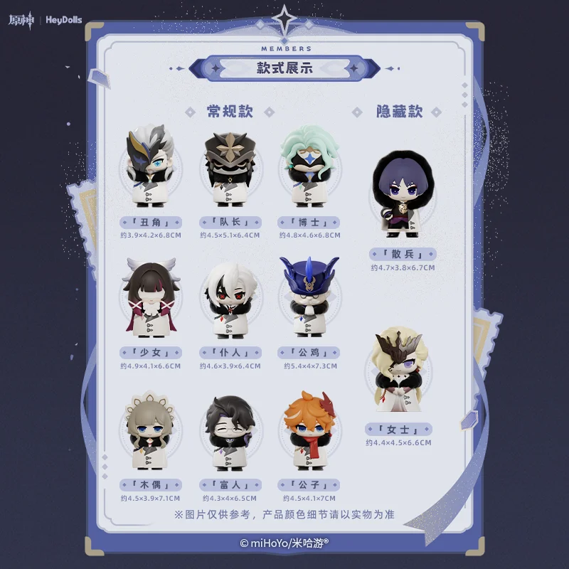 Genshin Impact Fatui Harbingers Blind Box Anime Figure (Mihoyo) 6